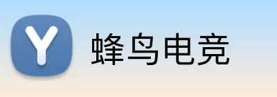 蜂鸟电竞 logo